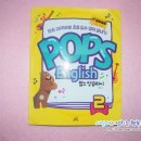팝송영어공부(Pops English) 이미지