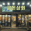 오구상회 이미지
