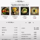 성미당 | [전주비빔밥 맛집] 성미당에서 전주비빔밥 황포묵 삼계탕 파전까지
