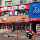 꿍시파차이 이미지