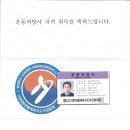 대한생활체육지도자연합회 네이버블로그