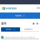 부산환경공단 남부사업소 이미지