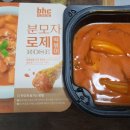 오랜만에 음식으로 열받네요 bhc 로제떡볶이?? 이미지