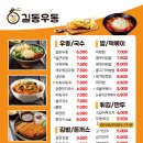 길동우동다산테라