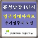 한주아파트4단지