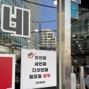 부평시장역 고모네곱창 다녀온 내돈내산 솔직후기