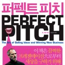 퍼펙트존