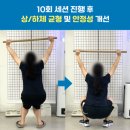 피티(PT)전문 헬스엔 플레이스 합정점 | 합정 재활 피티 (pt) 가격 / 후기 / 예약 / 할인 / 비포애프터 총정리