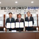 더나은교육