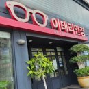 이태리안경(동수원점) 네이버블로그