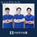 리본한의원 | 수원시 영통구 한의원 광교리본한의원 진료시간 접근성 이용후기
