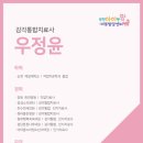 쑥쑥튼튼소아청소년과의원 이미지