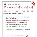 스마트아카데미 Daum카페