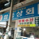 합동상회 이미지