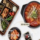 정성순대 들안길점 이미지