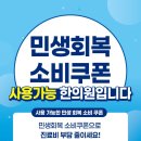 민생한의원 이미지