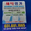 세탁명가 이미지