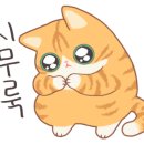 남부떡집 이미지