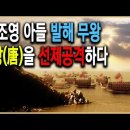 渤海발해/振國진국/高麗고려/ 이미지