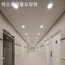 해오름요양원 | 인천 서구 요양원 해오름재활요양원 선택 가이드