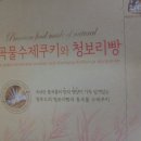 주식회사청맥 이미지