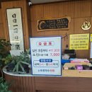 청원목욕탕 | 19개월 아기랑 초정행궁 근처 초정약수원탕 가족탕 후기