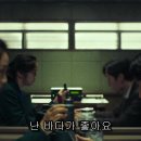 헤어질 결심 ( Decision To Leave , 2021 ) 이미지