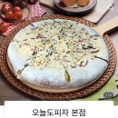 오늘도피자 이미지