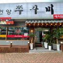 언양쭈꾸미 이미지