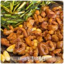 고촌로28번길 10 | 대연동 풍년곱창 | 부산 경성대 근처 곱창 맛집 후기