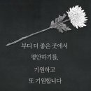 [애도] 이병일 동문 빙모상 이미지