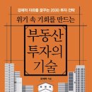 부동산경매기술전문학원