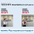 코세아항공승무원학원 이미지