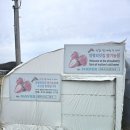 휴거리농장 이미지