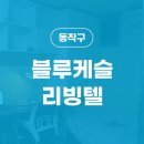 블루케슬 이미지