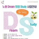 드림과학·사회학원