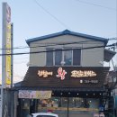 정할머니왕족발보쌈