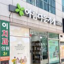 아름다운 약속 | 부산 해운대 아름다운 가게 방문 후기, 남편 옷 기부하고 기부금 영수증 받기