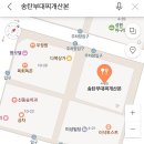 송탄부대찌개산본 이미지