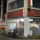 신동아반점 이미지