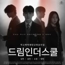 신평초등학교 | 학교폭력예방, 인성교육과 문화예술교육을 한 번에,신평초등학교 드림인더스쿨 이야기