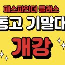 패스파인더어학원 이미지