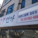 외식27번가