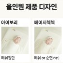 이불과화장품 | 신생아 모로반사 등센서 머미쿨쿨 좁쌀이불로 해결한 솔직후기