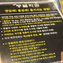 샘마을길 3-2 | [화성] 봉담 연탄구이 맛집 등불회관 | 삼겹살과 조개구이를 모두 즐길 수 있는 맛집