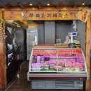 용봉 신협 앞 | 광주 용봉동 숙성고기 맛집,그릴링서비스 | 육풍 용봉점 솔직 후기