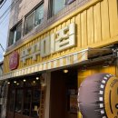 맛있는 쭈꾸미집 | [대구/중구] 황금쭈꾸미집 종로본점 | 쭈꾸미볶음이 맛있는 대구 종로 맛집 추천