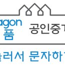 명품파라곤공인중개사사무소 이미지