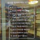 조리고오창점 | 오창맛집 조리고 오창점 코다리전문점 솔직후기