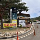 보경사 주차장1 화장실 이미지